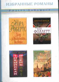 Книга Дом у голубого залива, 11-7009, Баград.рф